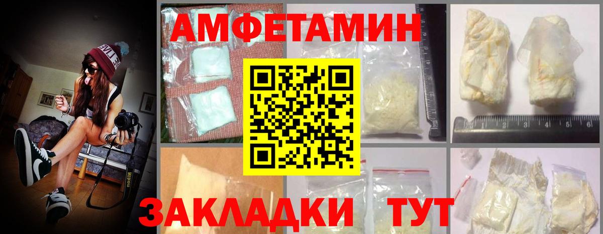 Amphetamine VHQ Заводоуковск