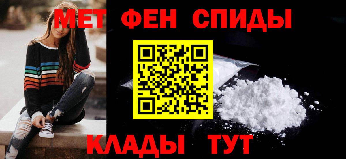 АМФ  Вход с VPN  Заводоуковск  Амфетамин 97% 