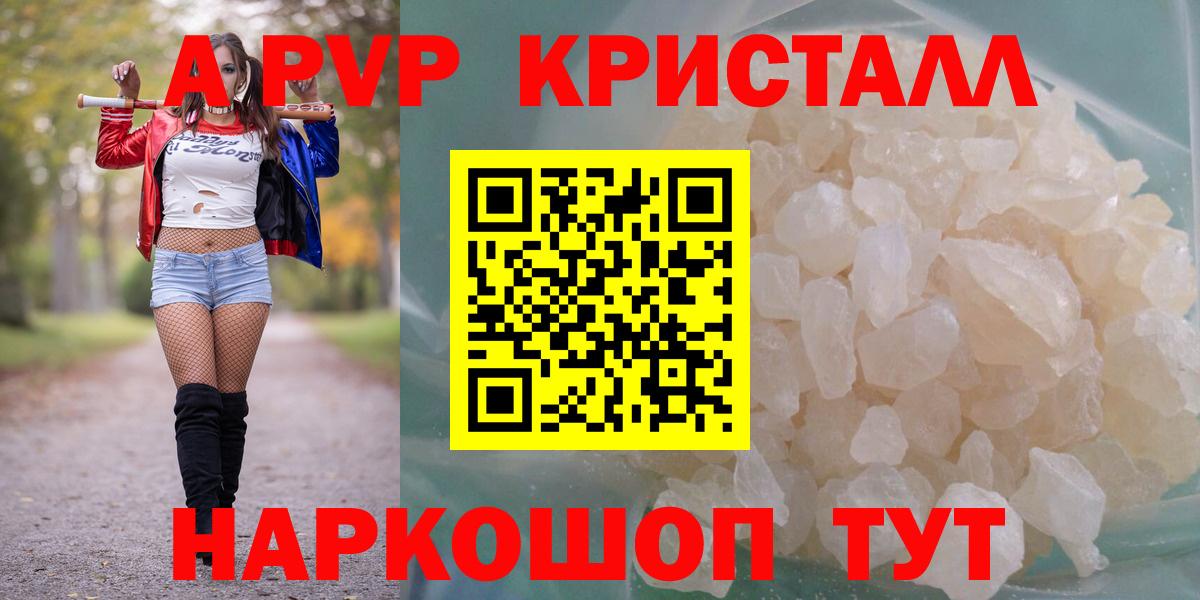 А ПВП VHQ Заводоуковск