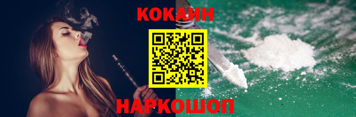 COCAIN Fish Scale  КОКАИН 98%  Вход с VPN  Заводоуковск 