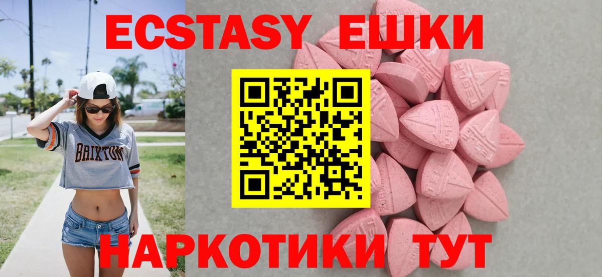 ЭКСТАЗИ 99% Заводоуковск