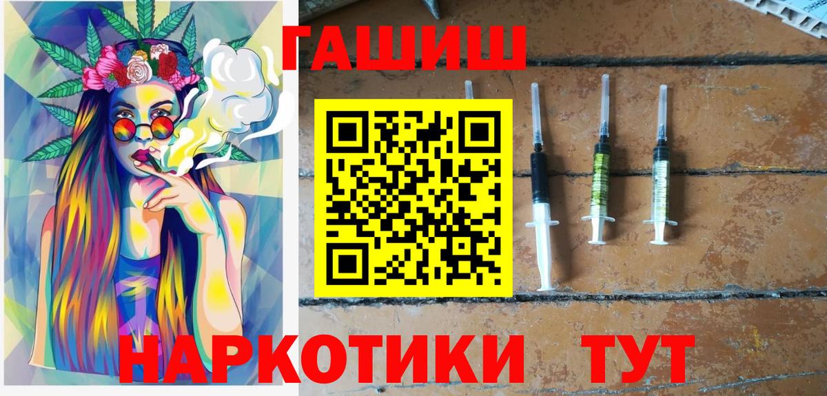 Гашиш гашик Заводоуковск