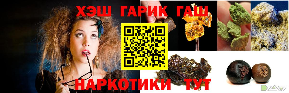 ГАШ 40% ТГК  Вход с VPN  ГАШИШ AMNESIA HAZE  Заводоуковск 
