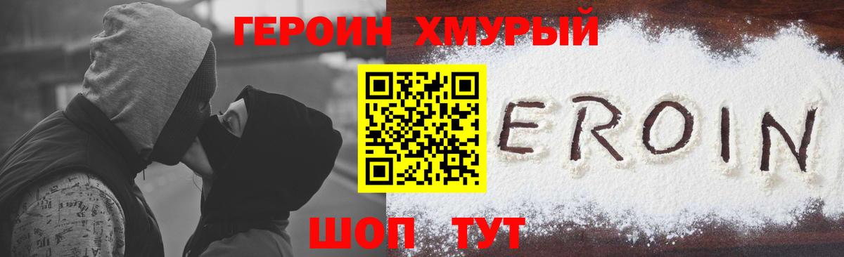 Заводоуковск  Героин герыч  Вход с VPN 