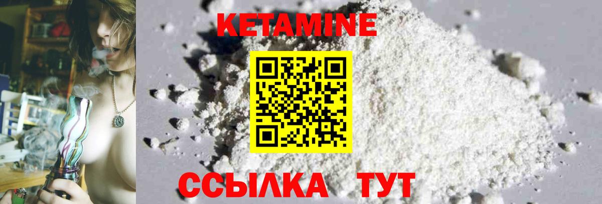 КЕТАМИН VHQ Заводоуковск