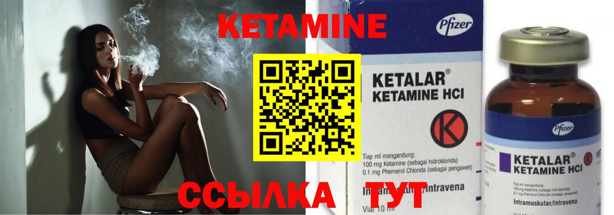 Заводоуковск  КЕТАМИН ketamine  Вход с VPN 