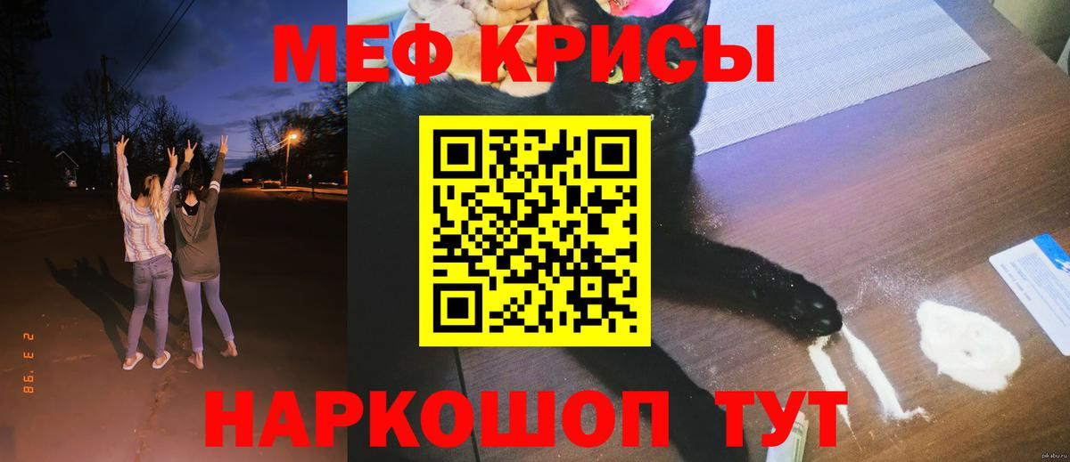 МЕФ кристаллы Заводоуковск