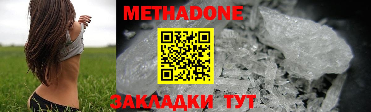 мега ТОР  Вход с VPN  Заводоуковск  МЕТАДОН кристалл  МЕТАДОН VHQ 