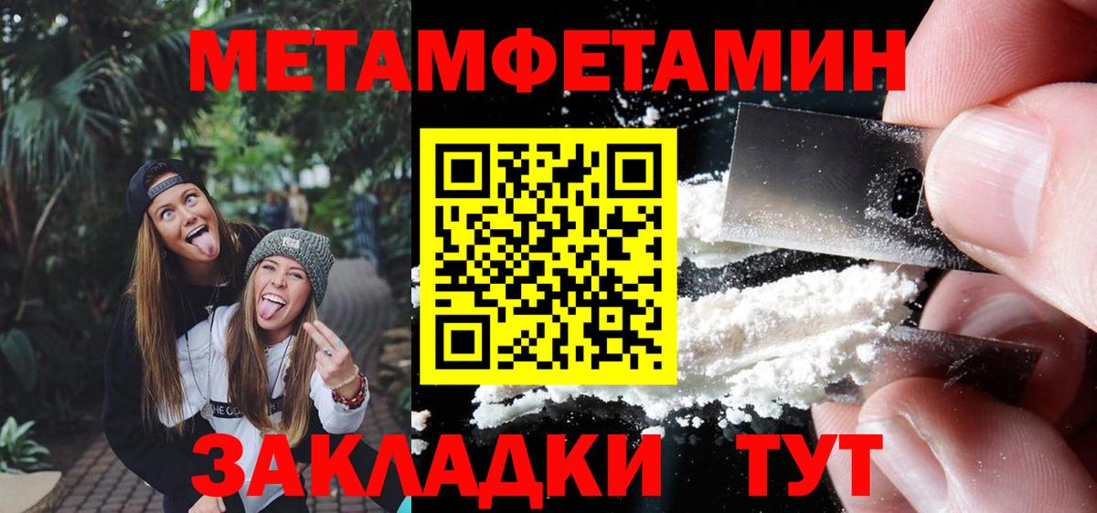 Метамфетамин Декстрометамфетамин 99.9% Заводоуковск