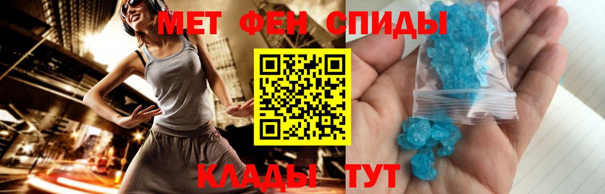 Заводоуковск  Метамфетамин кристалл  Вход с VPN 