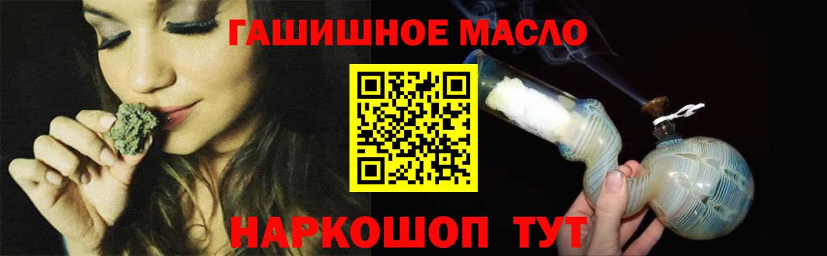 ТГК THC oil Заводоуковск
